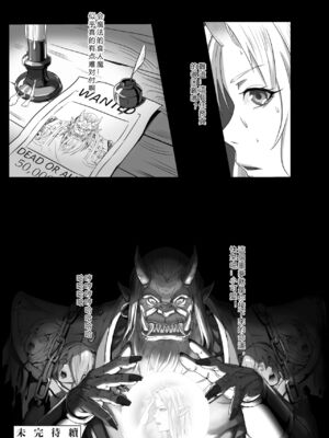 [彥 (As109、正経同人)]討伐ノート|討伐筆記 1~3[中国翻訳]_039