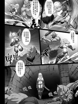 [彥 (As109、正経同人)]討伐ノート|討伐筆記 1~3[中国翻訳]_044