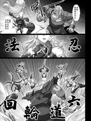 [彥 (As109、正経同人)]討伐ノート|討伐筆記 1~3[中国翻訳]_045