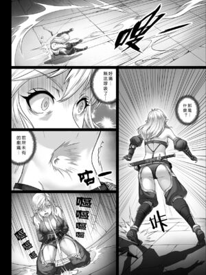 [彥 (As109、正経同人)]討伐ノート|討伐筆記 1~3[中国翻訳]_048