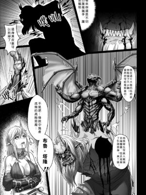 [彥 (As109、正経同人)]討伐ノート|討伐筆記 1~3[中国翻訳]_049