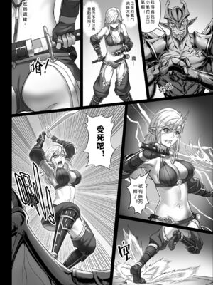 [彥 (As109、正経同人)]討伐ノート|討伐筆記 1~3[中国翻訳]_050