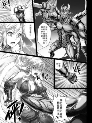 [彥 (As109、正経同人)]討伐ノート|討伐筆記 1~3[中国翻訳]_051