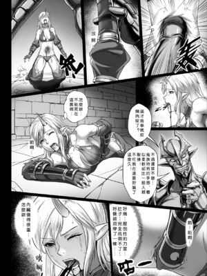 [彥 (As109、正経同人)]討伐ノート|討伐筆記 1~3[中国翻訳]_054