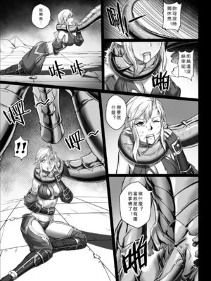 [彥 (As109、正経同人)]討伐ノート|討伐筆記 1~3[中国翻訳]_055