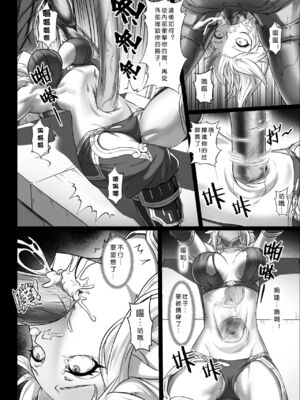 [彥 (As109、正経同人)]討伐ノート|討伐筆記 1~3[中国翻訳]_060