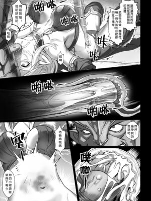 [彥 (As109、正経同人)]討伐ノート|討伐筆記 1~3[中国翻訳]_061