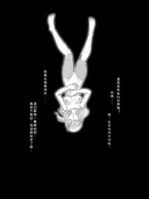 [彥 (As109、正経同人)]討伐ノート|討伐筆記 1~3[中国翻訳]_077