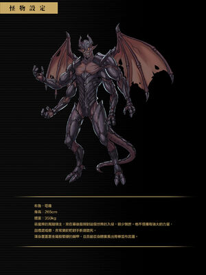 [彥 (As109、正経同人)]討伐ノート|討伐筆記 1~3[中国翻訳]_081