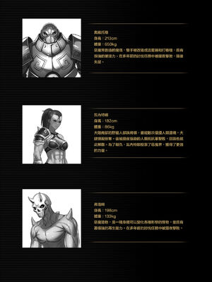 [彥 (As109、正経同人)]討伐ノート|討伐筆記 1~3[中国翻訳]_082