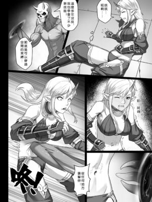 [彥 (As109、正経同人)]討伐ノート|討伐筆記 1~3[中国翻訳]_090