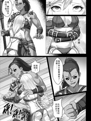 [彥 (As109、正経同人)]討伐ノート|討伐筆記 1~3[中国翻訳]_091