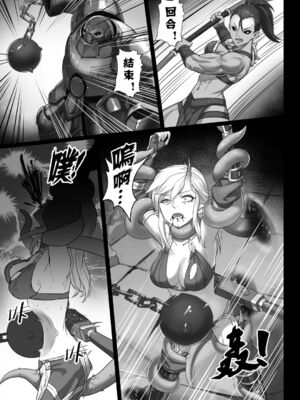 [彥 (As109、正経同人)]討伐ノート|討伐筆記 1~3[中国翻訳]_099