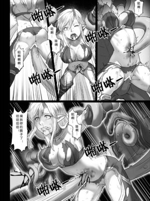 [彥 (As109、正経同人)]討伐ノート|討伐筆記 1~3[中国翻訳]_102