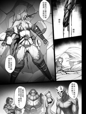 [彥 (As109、正経同人)]討伐ノート|討伐筆記 1~3[中国翻訳]_107