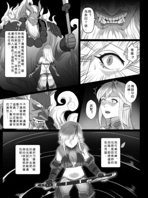 [彥 (As109、正経同人)]討伐ノート|討伐筆記 1~3[中国翻訳]_113