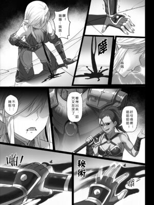 [彥 (As109、正経同人)]討伐ノート|討伐筆記 1~3[中国翻訳]_114