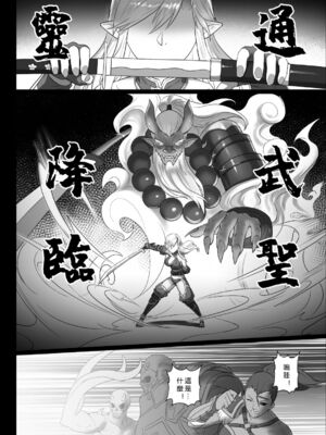 [彥 (As109、正経同人)]討伐ノート|討伐筆記 1~3[中国翻訳]_115