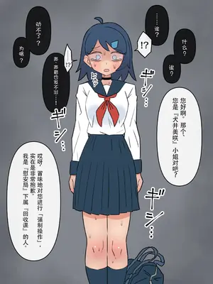 [もののべ]政府指定慰安用生体|政府指定慰安用生体 ~生きたままセクサロイドに加工される少女たち|被活生生地加工成性爱人偶的少女们~[中国翻訳][粗碼]_004