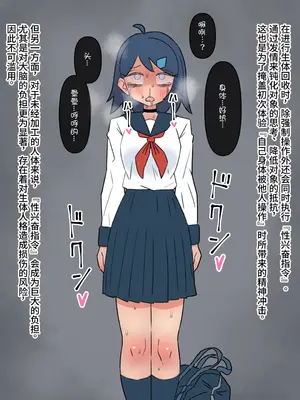 [もののべ]政府指定慰安用生体|政府指定慰安用生体 ~生きたままセクサロイドに加工される少女たち|被活生生地加工成性爱人偶的少女们~[中国翻訳][粗碼]_007