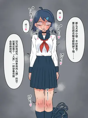 [もののべ]政府指定慰安用生体|政府指定慰安用生体 ~生きたままセクサロイドに加工される少女たち|被活生生地加工成性爱人偶的少女们~[中国翻訳][粗碼]_008