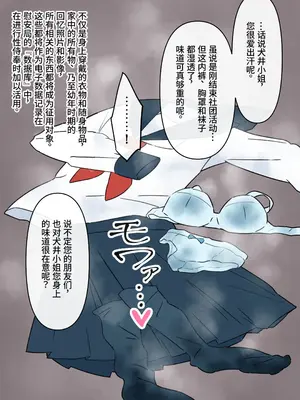 [もののべ]政府指定慰安用生体|政府指定慰安用生体 ~生きたままセクサロイドに加工される少女たち|被活生生地加工成性爱人偶的少女们~[中国翻訳][粗碼]_011