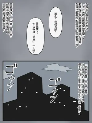 [もののべ]政府指定慰安用生体|政府指定慰安用生体 ~生きたままセクサロイドに加工される少女たち|被活生生地加工成性爱人偶的少女们~[中国翻訳][粗碼]_019