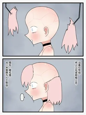 [もののべ]政府指定慰安用生体|政府指定慰安用生体 ~生きたままセクサロイドに加工される少女たち|被活生生地加工成性爱人偶的少女们~[中国翻訳][粗碼]_044