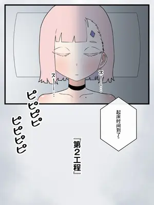 [もののべ]政府指定慰安用生体|政府指定慰安用生体 ~生きたままセクサロイドに加工される少女たち|被活生生地加工成性爱人偶的少女们~[中国翻訳][粗碼]_051