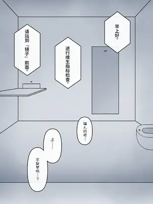 [もののべ]政府指定慰安用生体|政府指定慰安用生体 ~生きたままセクサロイドに加工される少女たち|被活生生地加工成性爱人偶的少女们~[中国翻訳][粗碼]_060