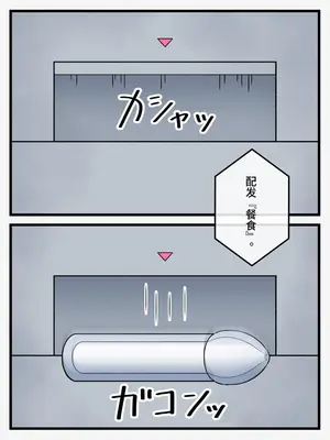 [もののべ]政府指定慰安用生体|政府指定慰安用生体 ~生きたままセクサロイドに加工される少女たち|被活生生地加工成性爱人偶的少女们~[中国翻訳][粗碼]_062