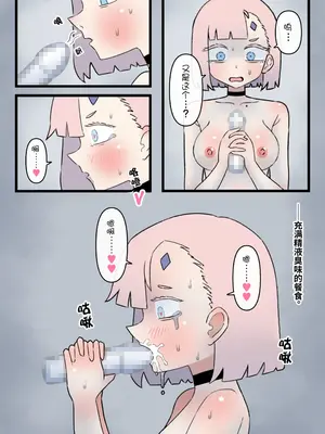 [もののべ]政府指定慰安用生体|政府指定慰安用生体 ~生きたままセクサロイドに加工される少女たち|被活生生地加工成性爱人偶的少女们~[中国翻訳][粗碼]_076