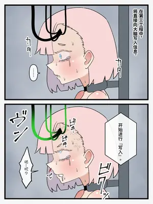 [もののべ]政府指定慰安用生体|政府指定慰安用生体 ~生きたままセクサロイドに加工される少女たち|被活生生地加工成性爱人偶的少女们~[中国翻訳][粗碼]_091