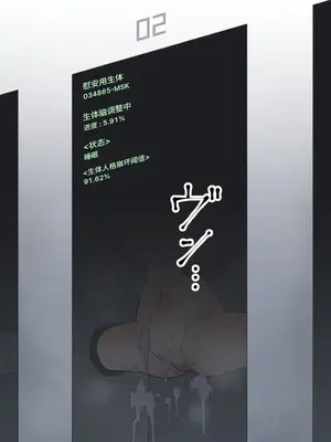 [もののべ]政府指定慰安用生体|政府指定慰安用生体 ~生きたままセクサロイドに加工される少女たち|被活生生地加工成性爱人偶的少女们~[中国翻訳][粗碼]_113