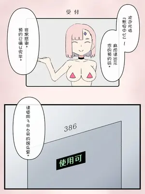[もののべ]政府指定慰安用生体|政府指定慰安用生体 ~生きたままセクサロイドに加工される少女たち|被活生生地加工成性爱人偶的少女们~[中国翻訳][粗碼]_187