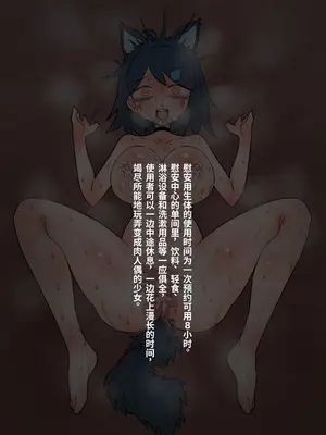 [もののべ]政府指定慰安用生体|政府指定慰安用生体 ~生きたままセクサロイドに加工される少女たち|被活生生地加工成性爱人偶的少女们~[中国翻訳][粗碼]_219