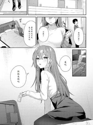 [天然いなり] 不仲なカンケイ [中譯]_005