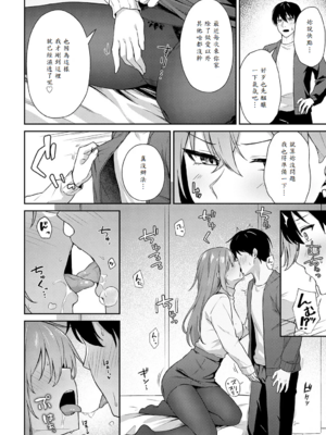 [天然いなり] 不仲なカンケイ [中譯]_006