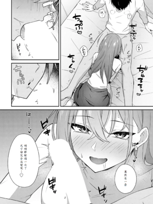 [天然いなり] 不仲なカンケイ [中譯]_014