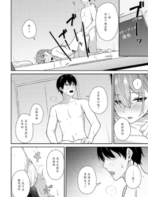 [天然いなり] 不仲なカンケイ [中譯]_016