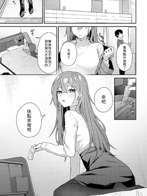 [天然いなり] 不仲なカンケイ [中譯]_005