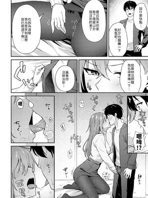 [天然いなり] 不仲なカンケイ [中譯]_006