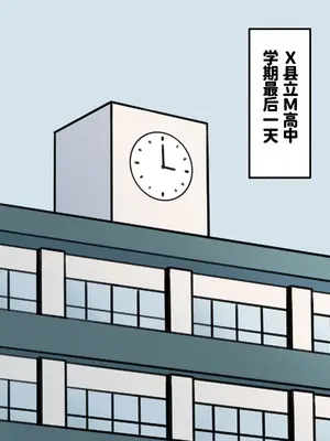 [もののべ]JK性教材加工 [中国翻訳][粗碼][紅哥漢化]_004