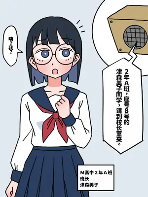 [もののべ]JK性教材加工 [中国翻訳][粗碼][紅哥漢化]_005
