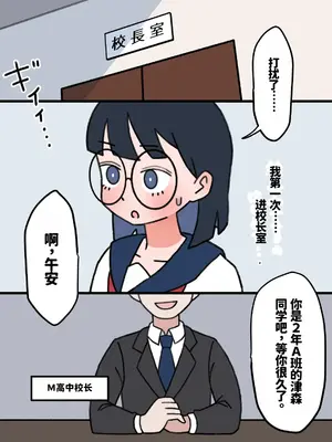 [もののべ]JK性教材加工 [中国翻訳][粗碼][紅哥漢化]_007