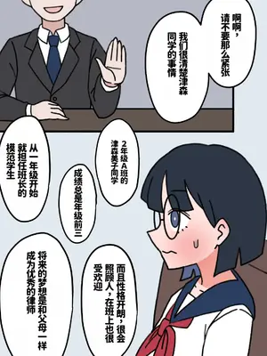 [もののべ]JK性教材加工 [中国翻訳][粗碼][紅哥漢化]_009