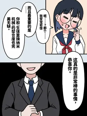 [もののべ]JK性教材加工 [中国翻訳][粗碼][紅哥漢化]_010