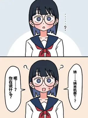 [もののべ]JK性教材加工 [中国翻訳][粗碼][紅哥漢化]_011