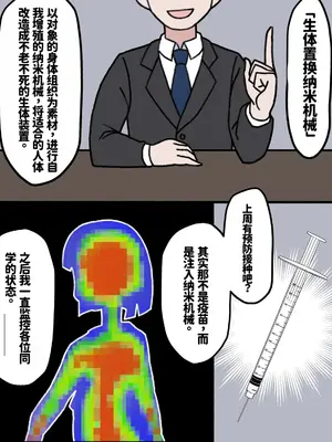 [もののべ]JK性教材加工 [中国翻訳][粗碼][紅哥漢化]_012