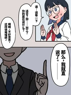 [もののべ]JK性教材加工 [中国翻訳][粗碼][紅哥漢化]_014